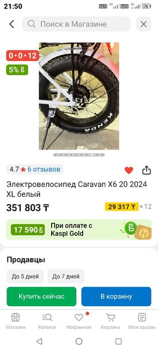 Продам электровелосипед