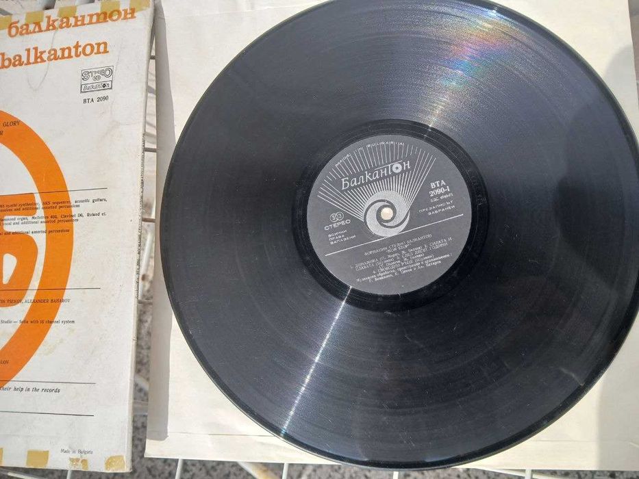 Грамофонни плочи ФСБ Сигнал Диана Експрес Трамвай №5 Тоника Златни Стр