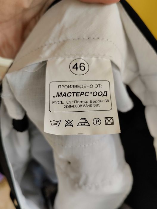 Панталон, мъжки, официален, размер 46