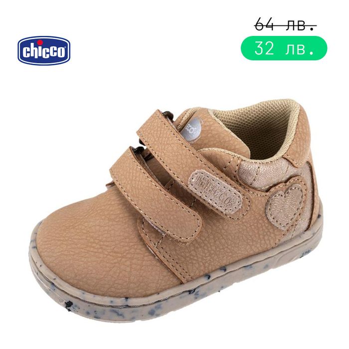 Детски обувки Chicco