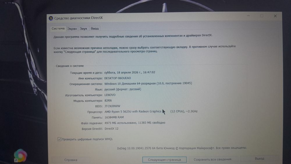 Lenovo ideapad 3 15.7