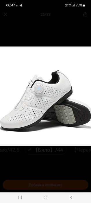 Обувки за колоездене без клипс