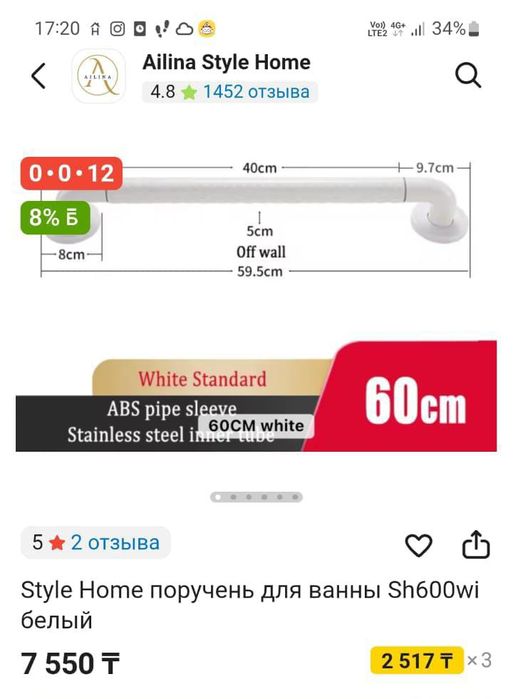 Продам поручень для ванной