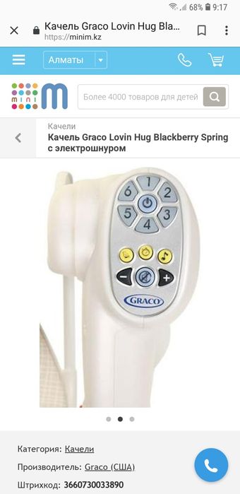 GRACO качель для  малышей