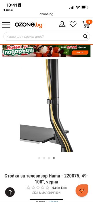 Чисто нова стойка на Монитор ТВ от 50 до 100 инча