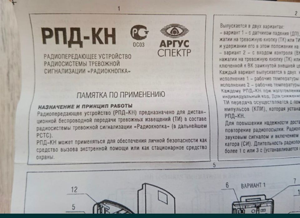 Продам радиокнопка