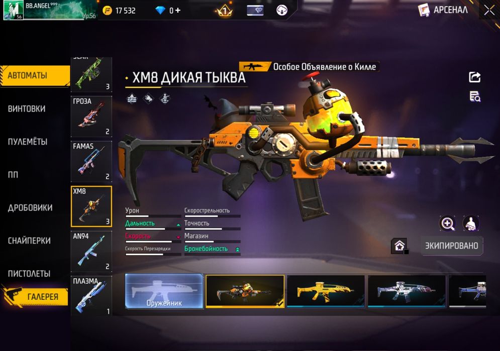 Продам аккаунт в фри фаере