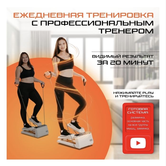 Степпер Genau S1