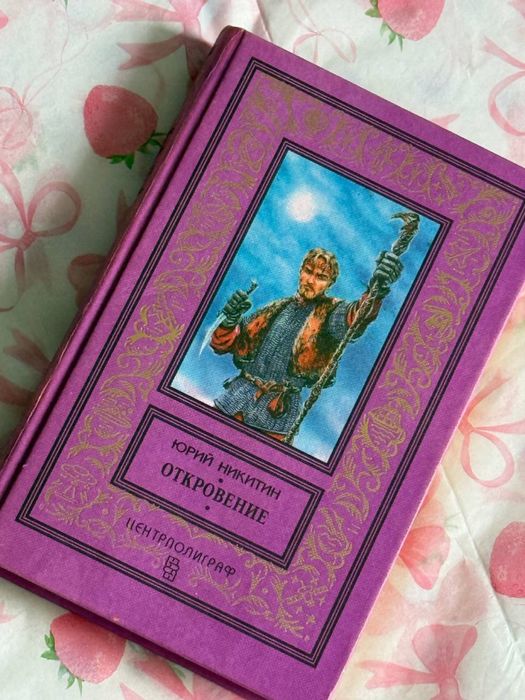 Книга очень дешево