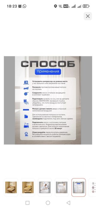 Матрас противопролежневый