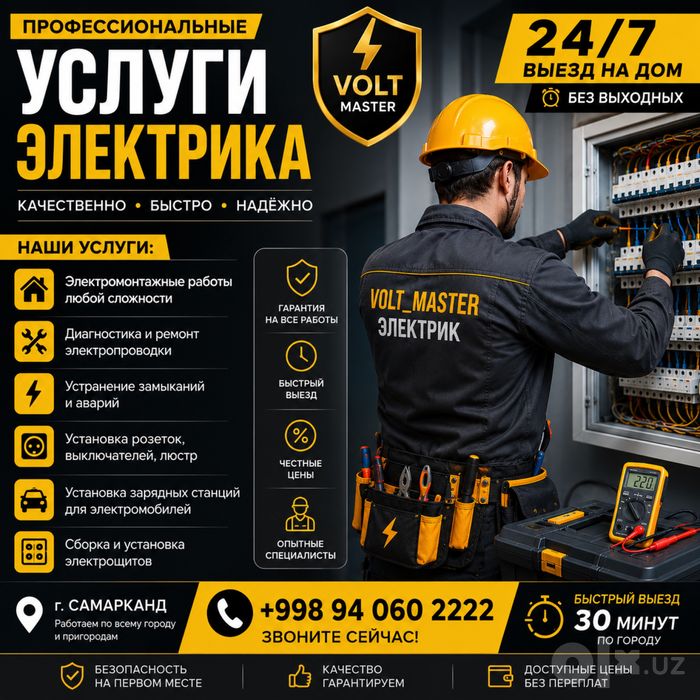 Электрик24 7 вызов | electric | elektrik | Mantaj | монтаж |  електрик