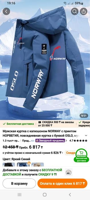куртка мужская осенняя