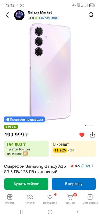 Samsung Galaxy A35