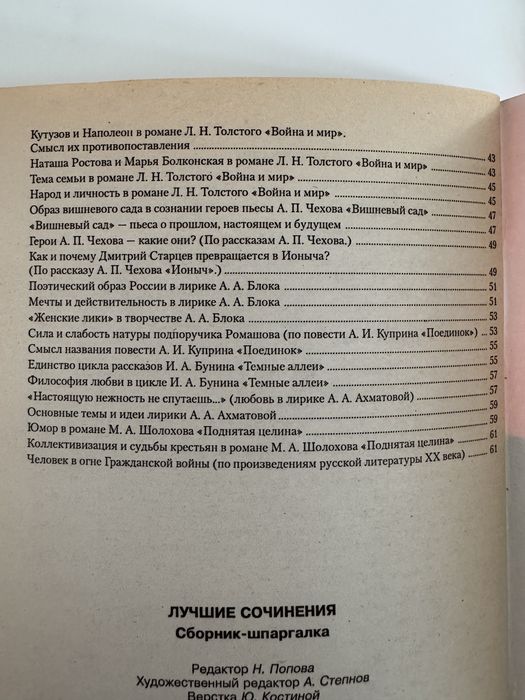 Сборники лучших сочинений