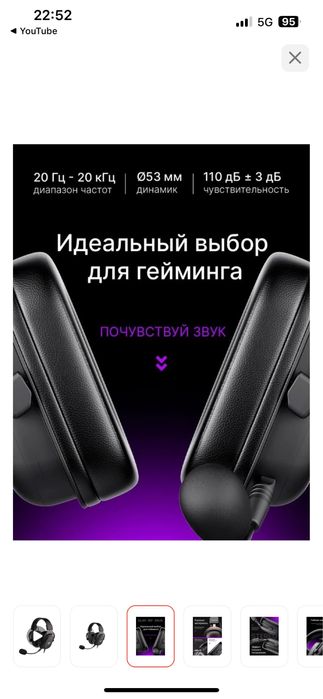 Игровые наушники Havit H2002D
