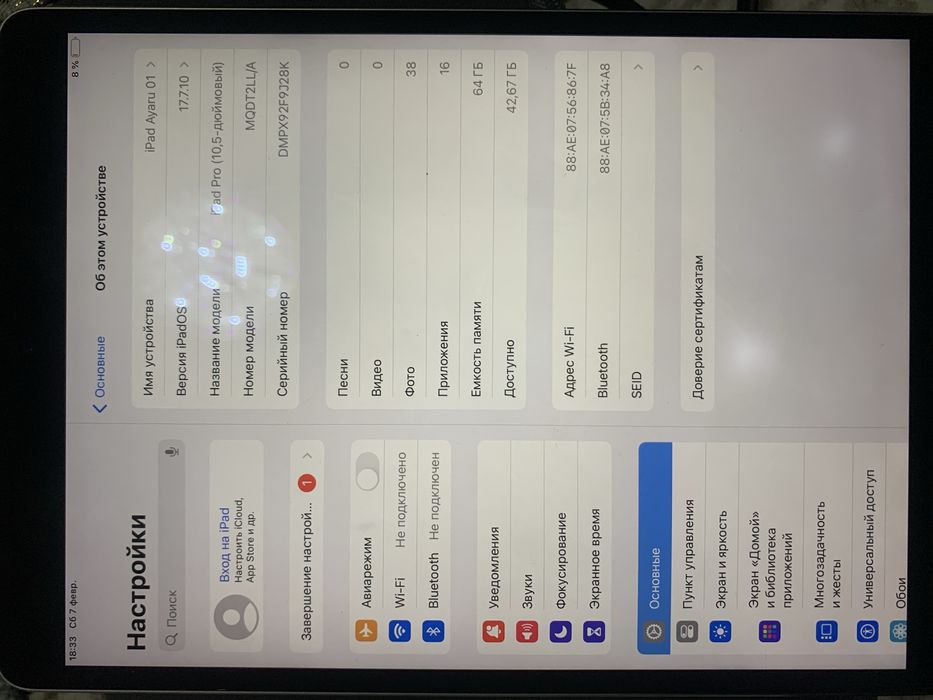 Айпад про 10,5 дюймовый