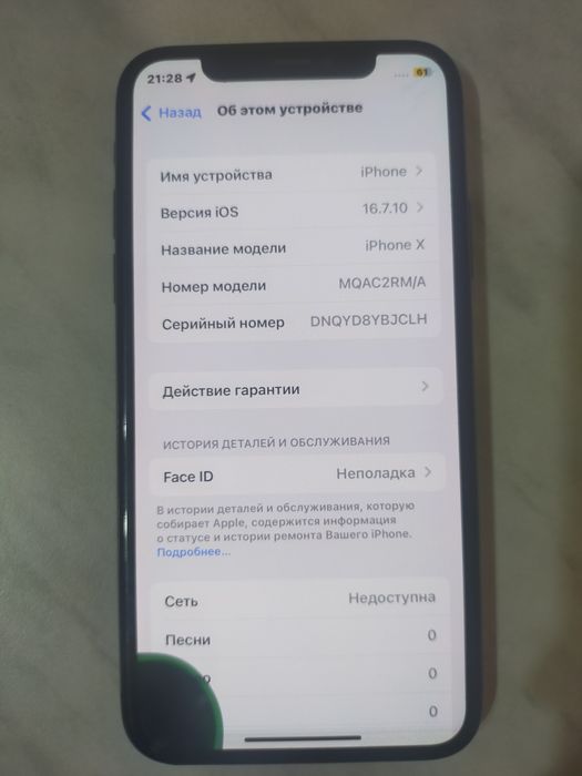 Продается iphone X черный
