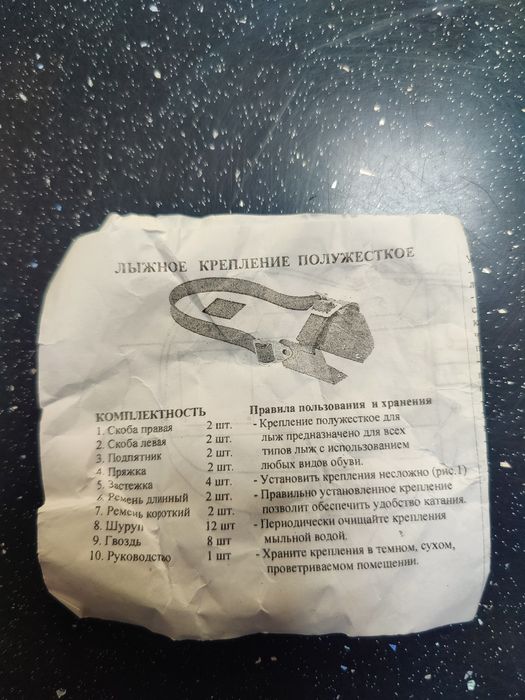 Продам лыжи и крепление для лыж