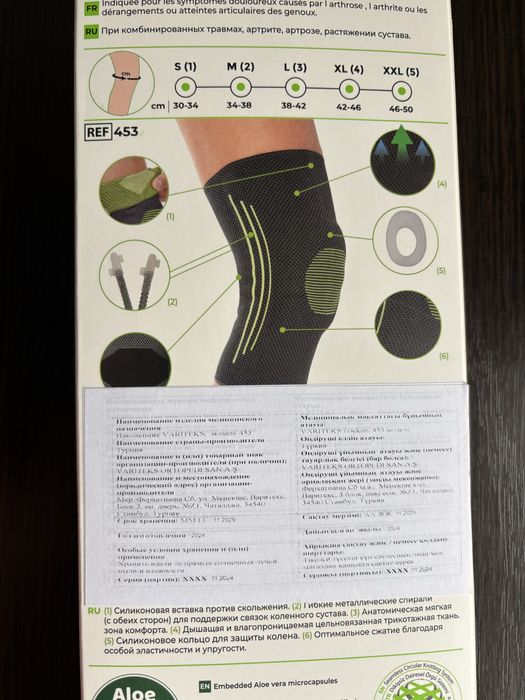 Бандаж на колено variteks