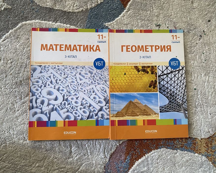 ҰБТ дайындық кітаптары