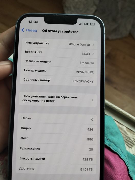 Айфон 14 128гб акб 84%