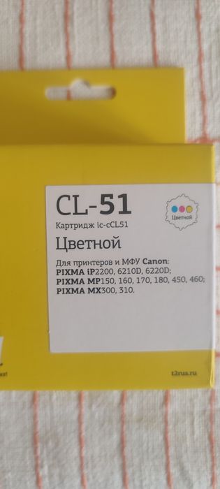 Продам картридж цветной