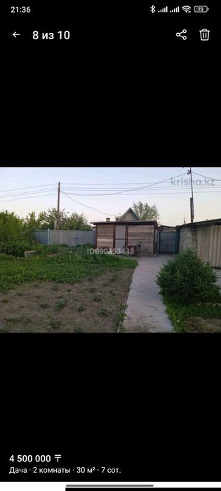 Продам или обменяю дачу