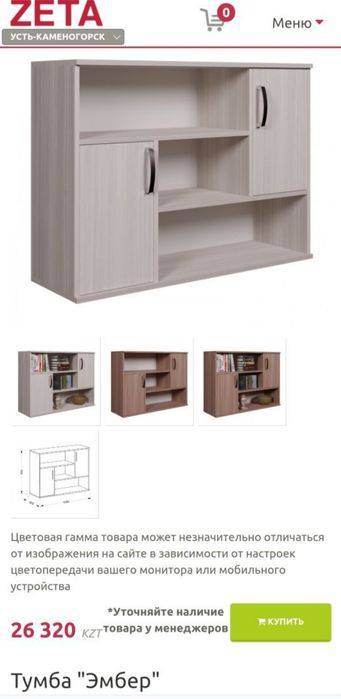 Продам тумбочный шкаф