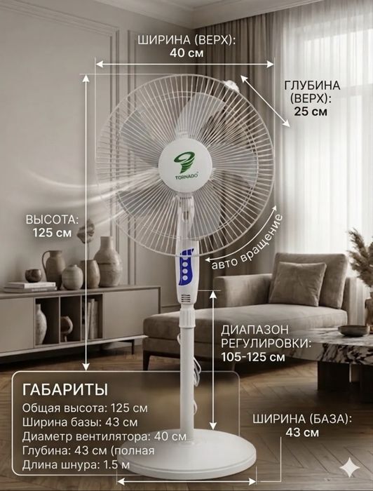 Вентилятор торнадо