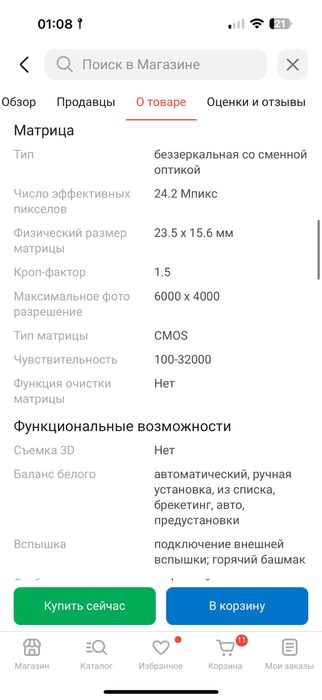 Фотокамера Sony ZV-E10 KIT 16-50mm чёрный