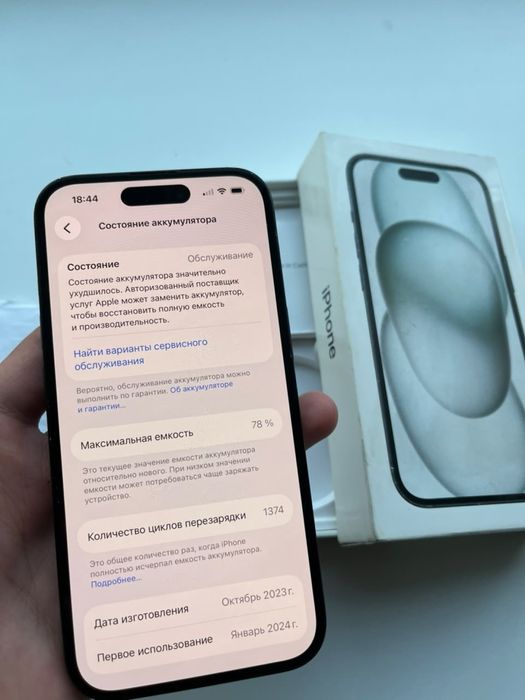 iPhone 15 128gb 78%!