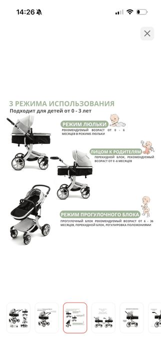 Коляска детская 25.000