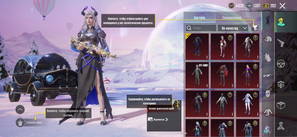 Пабг акаунт