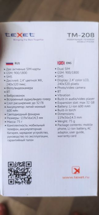 Продам новый телефон