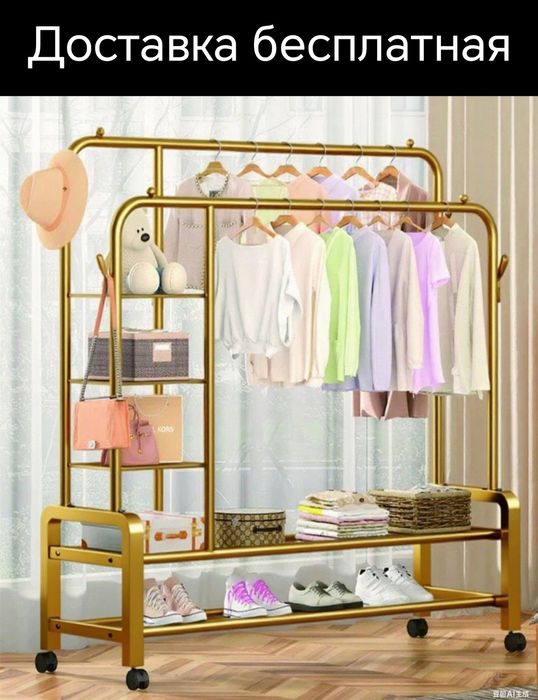 Гардероб вешалка вишилка garderob veshalka vishilka доставка бесплатна