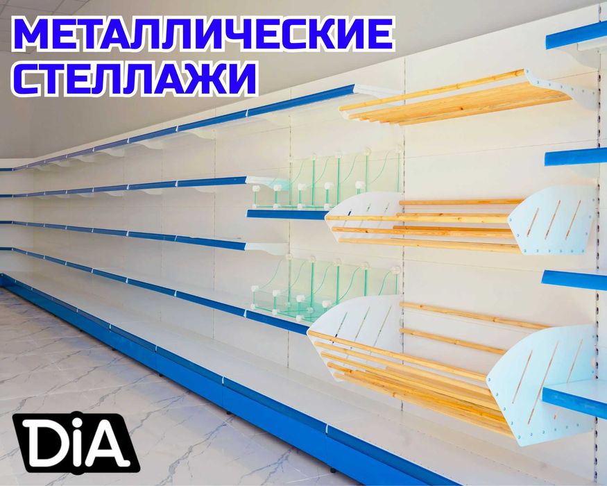 Мetall stellajlar, savdo tokcha, стеллаж для магазина