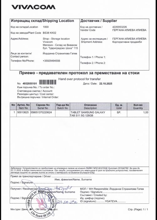 Продавам таблет Samsung Galaxy Tab S11 X736 5G 11"128GB 12GB RAM  Gray