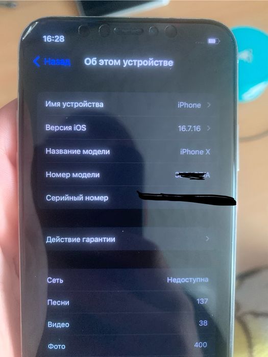 IPhone X 64 гигов