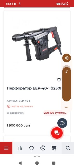 Epa perafarator yangi kop ishlamagan