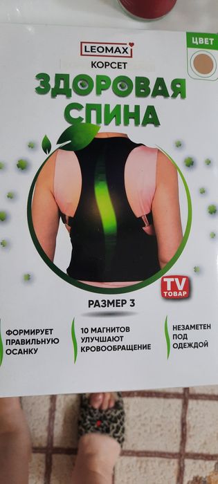 Корректор - Оздоровительный пояс-здоровая спина