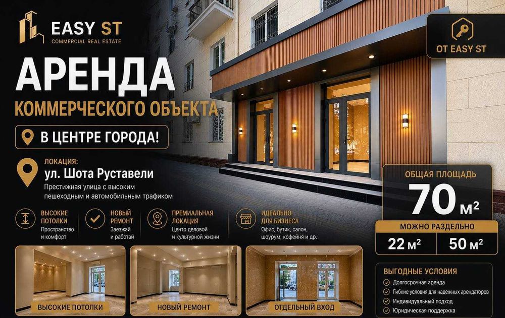 Аренда помещения в центре города р.Яккасарайский  70м2