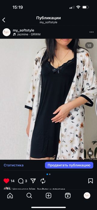 Халат с сорочкой NOYA