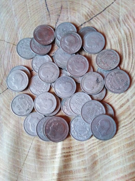 Монети-цар Борис 50 лева.