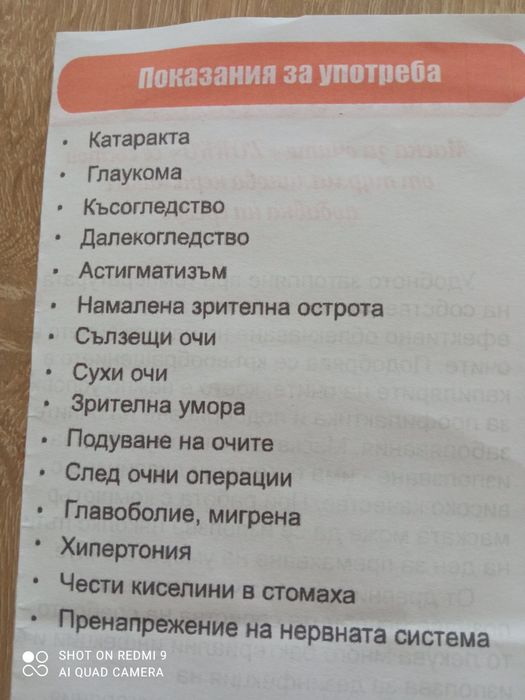 Турмалинова маска