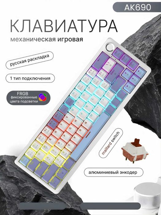 AJAZZ AK690 Igravoy Klaviatura | AJAZZ AK690 Игровая Клавиатура