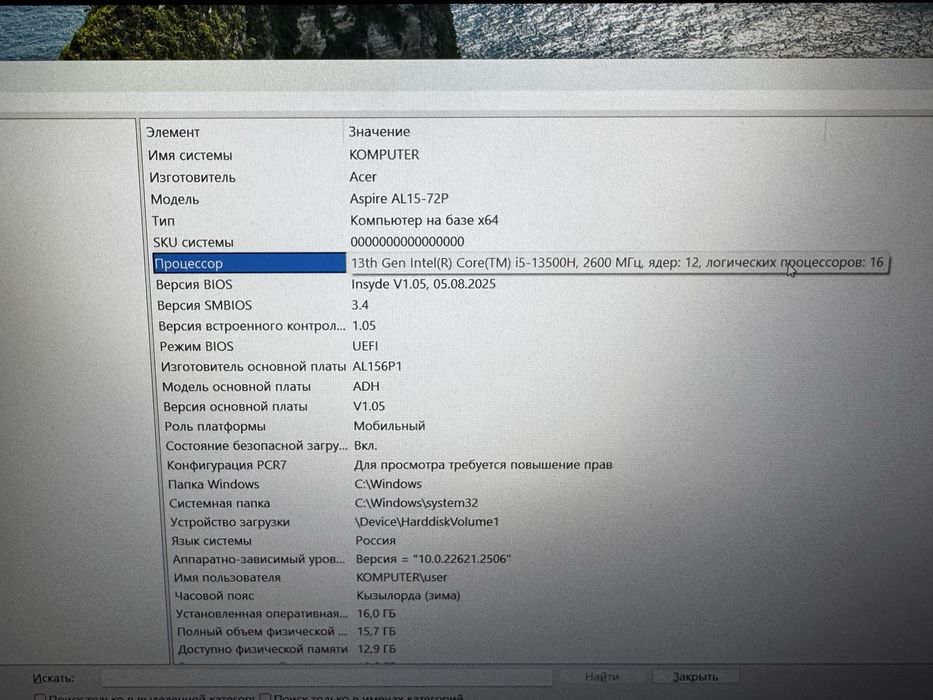 Ноутбук асер новый 1 террабайт