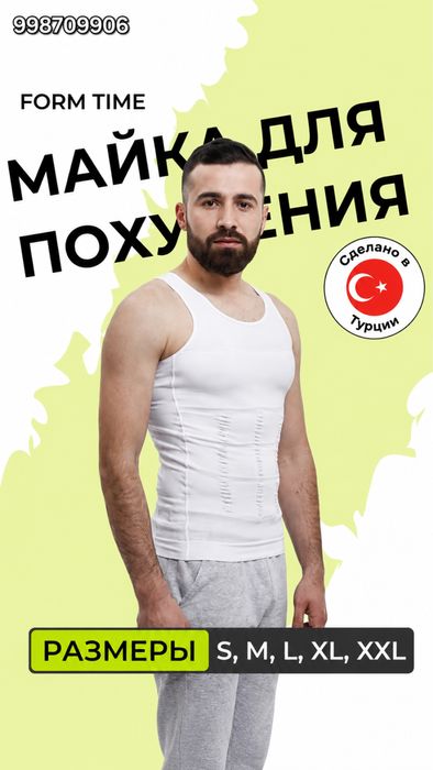 Мужская майка для похудения Form Time Seamless Turkiya