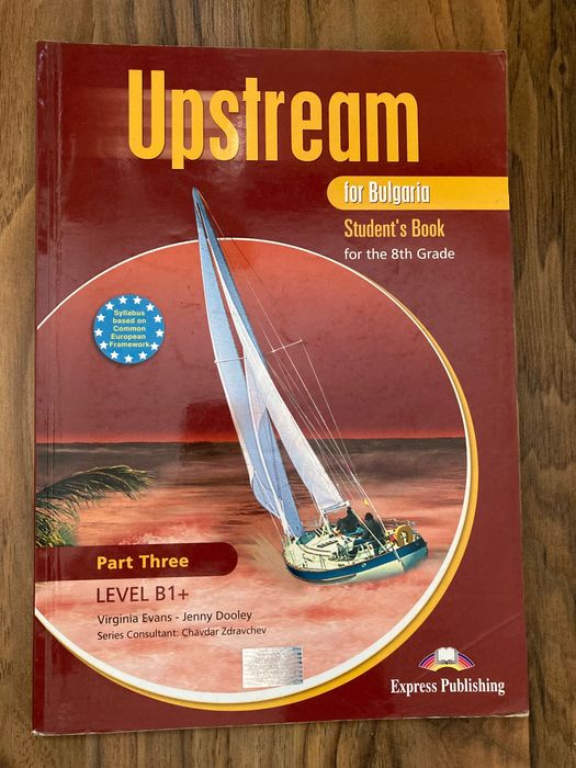 Учебници и работни тетрадки Upstream for Bulgaria (нива A2+ и B1+)