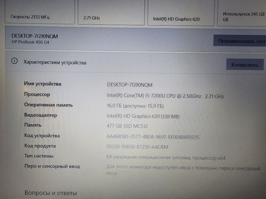 Ноутбук HP Probook 450 G4