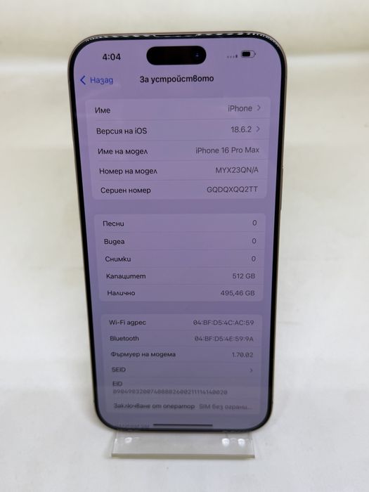Iphone 16 Pro Max Desert Titanium 512GB 100 %